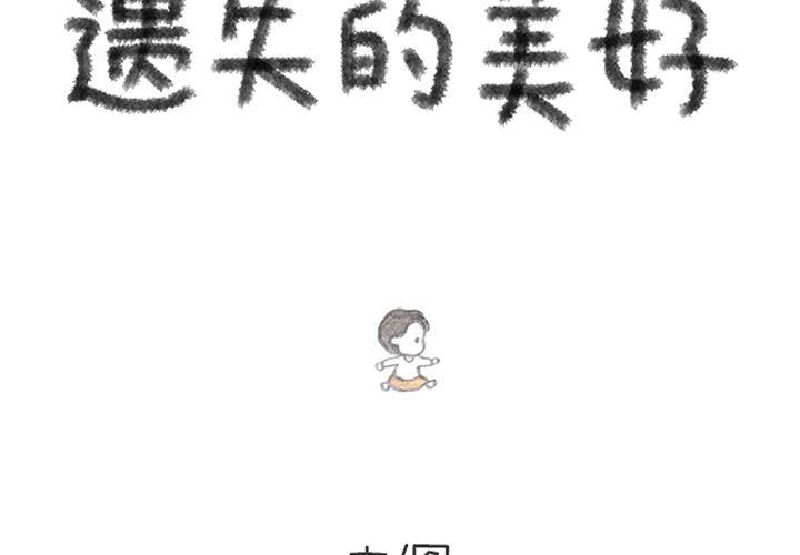 第8话1
