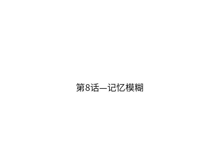 第8话3