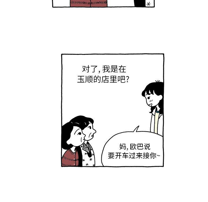 第8话5