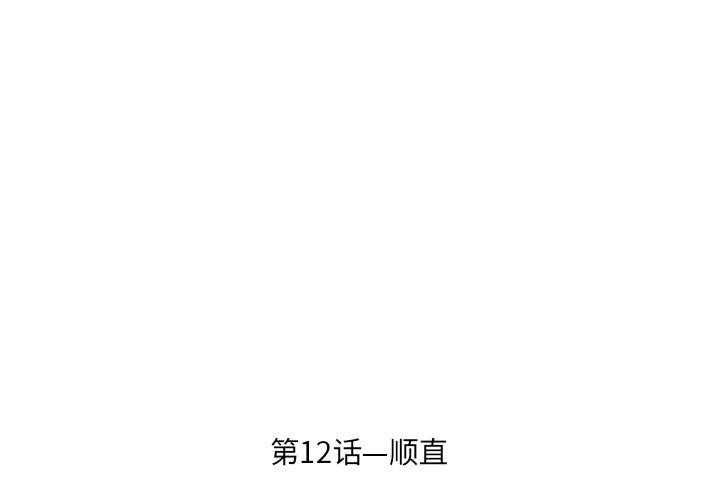第12话2
