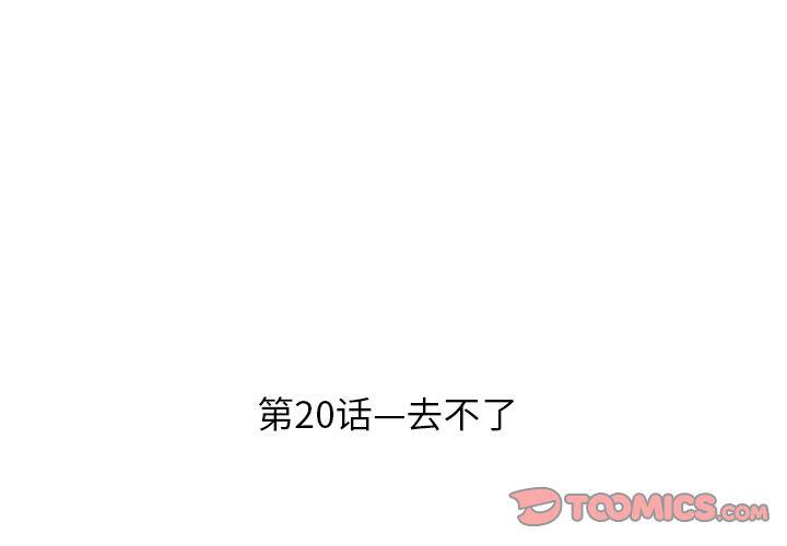 第20话3