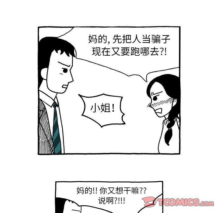第26话11