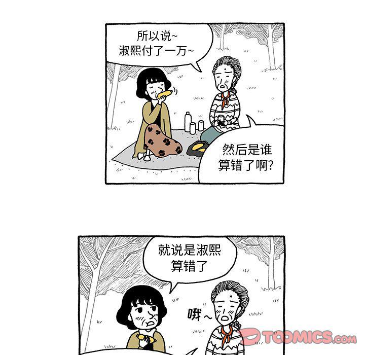 第26话16