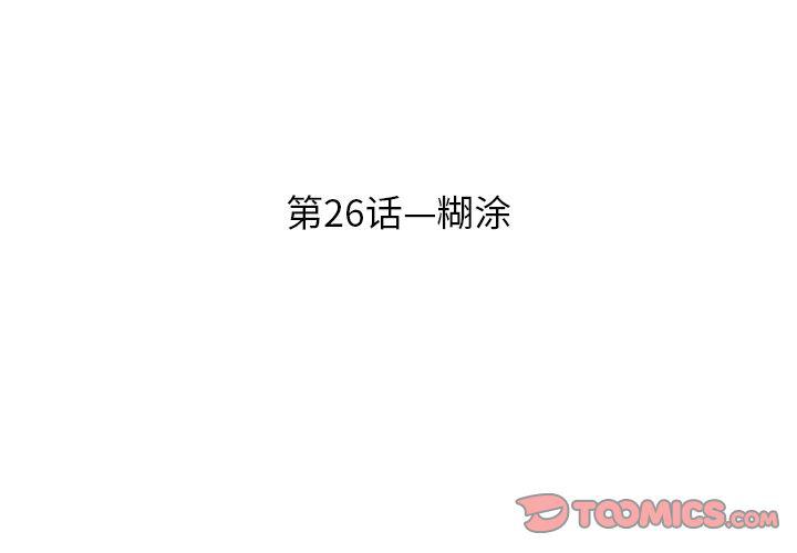 第26话2