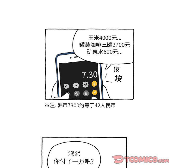 第26话4