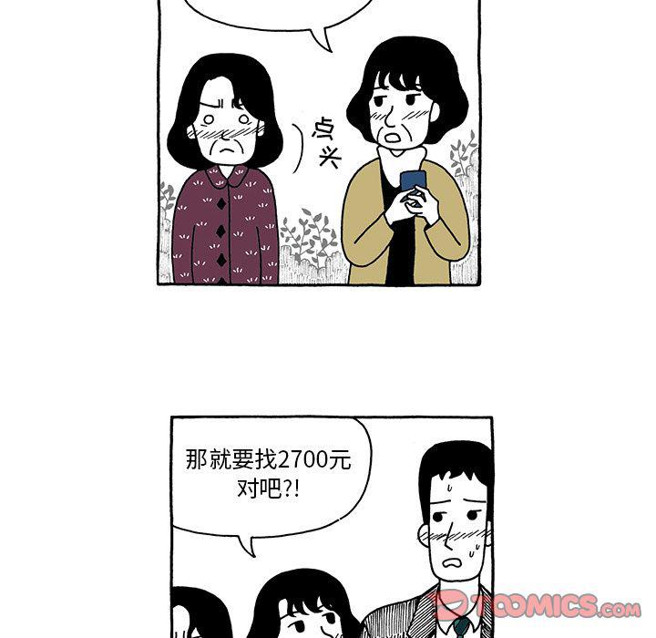 第26话5