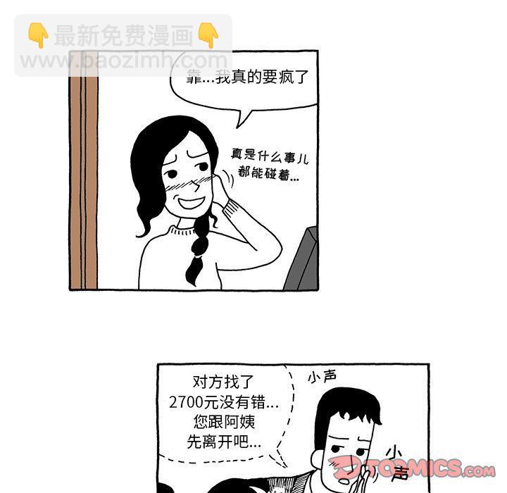 第26话7