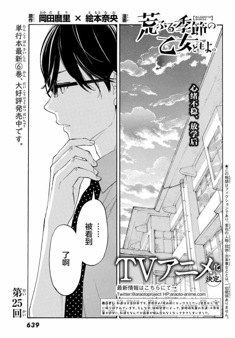 第25话0