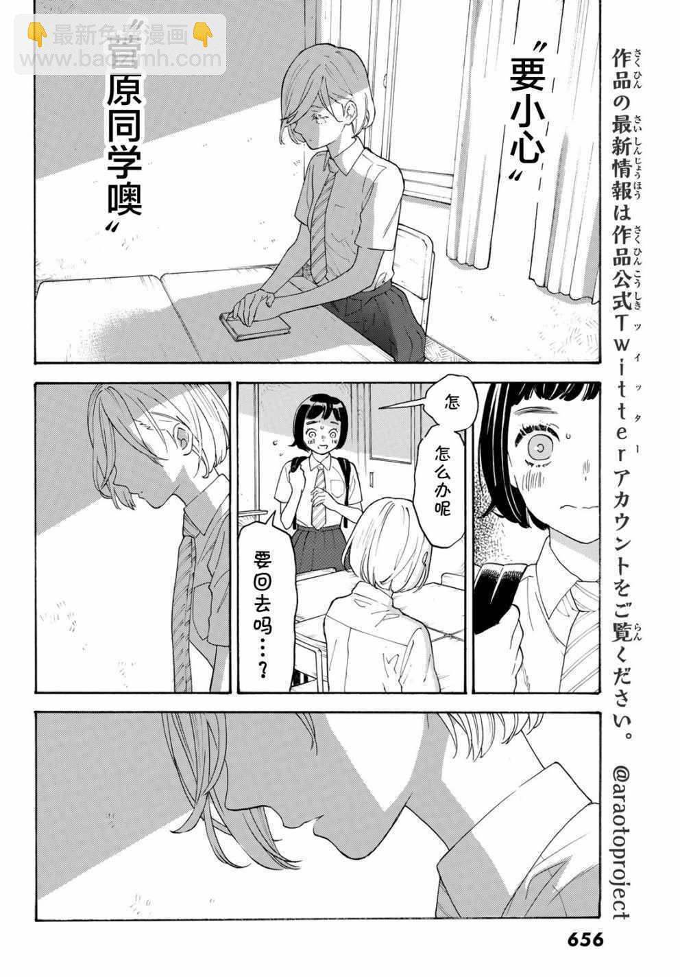 第25话17