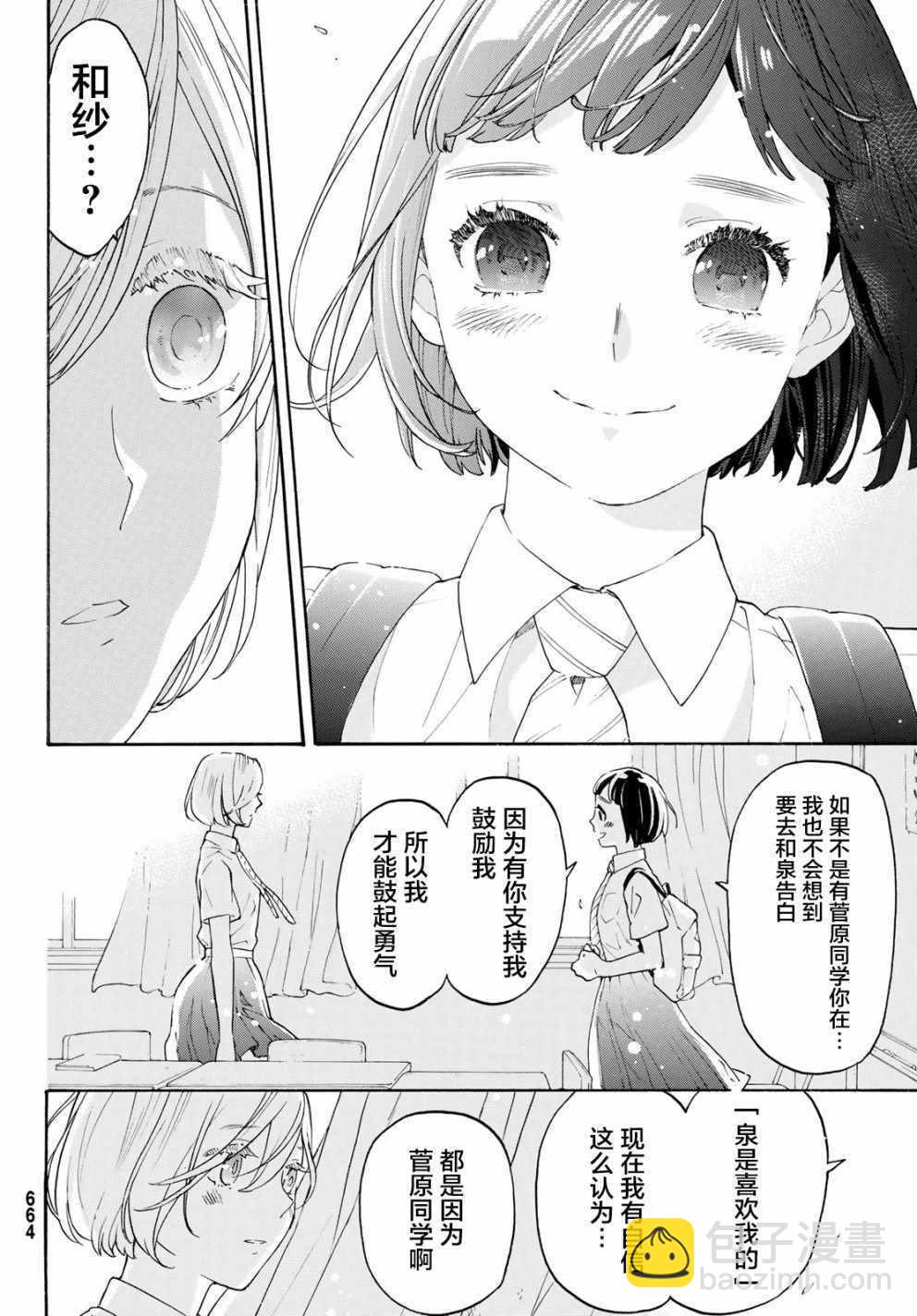 第25话25