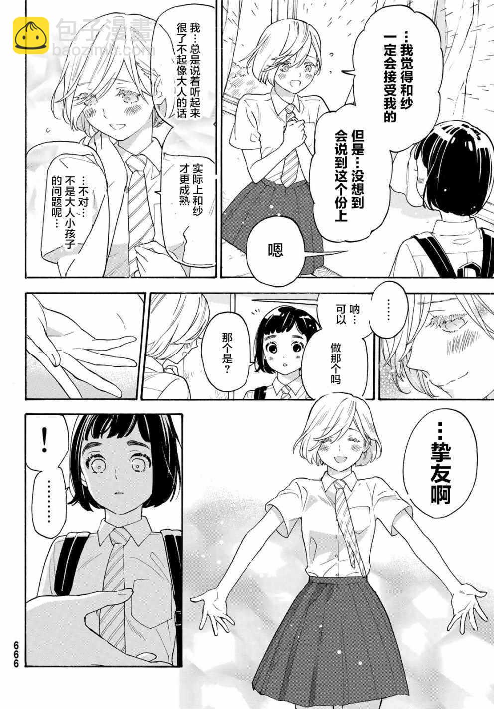 第25话27