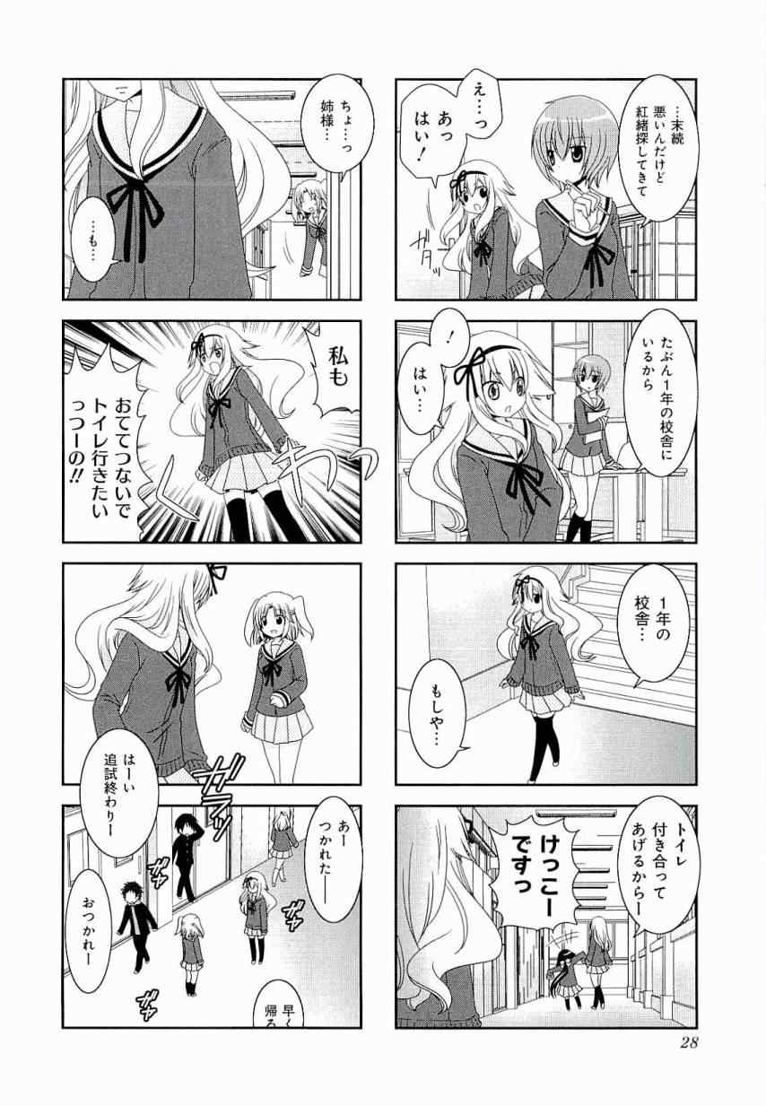 第3卷29