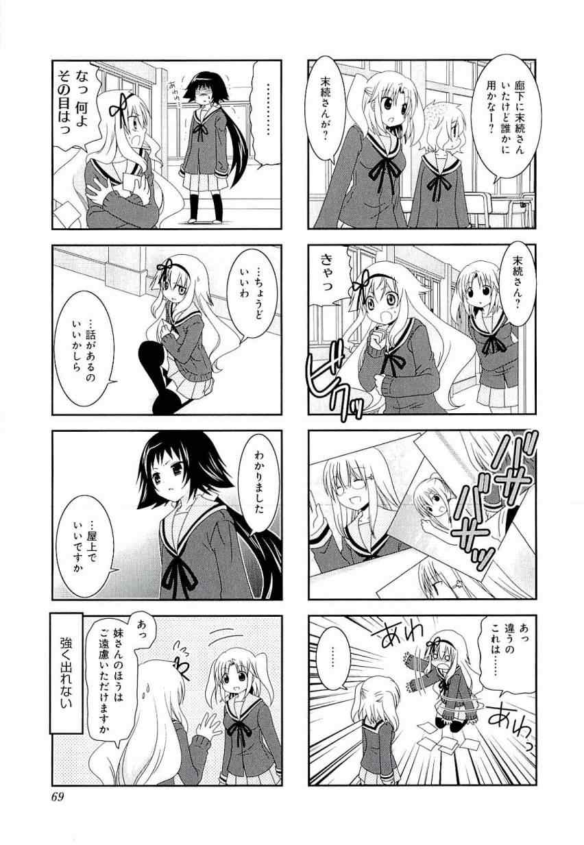 第3卷72