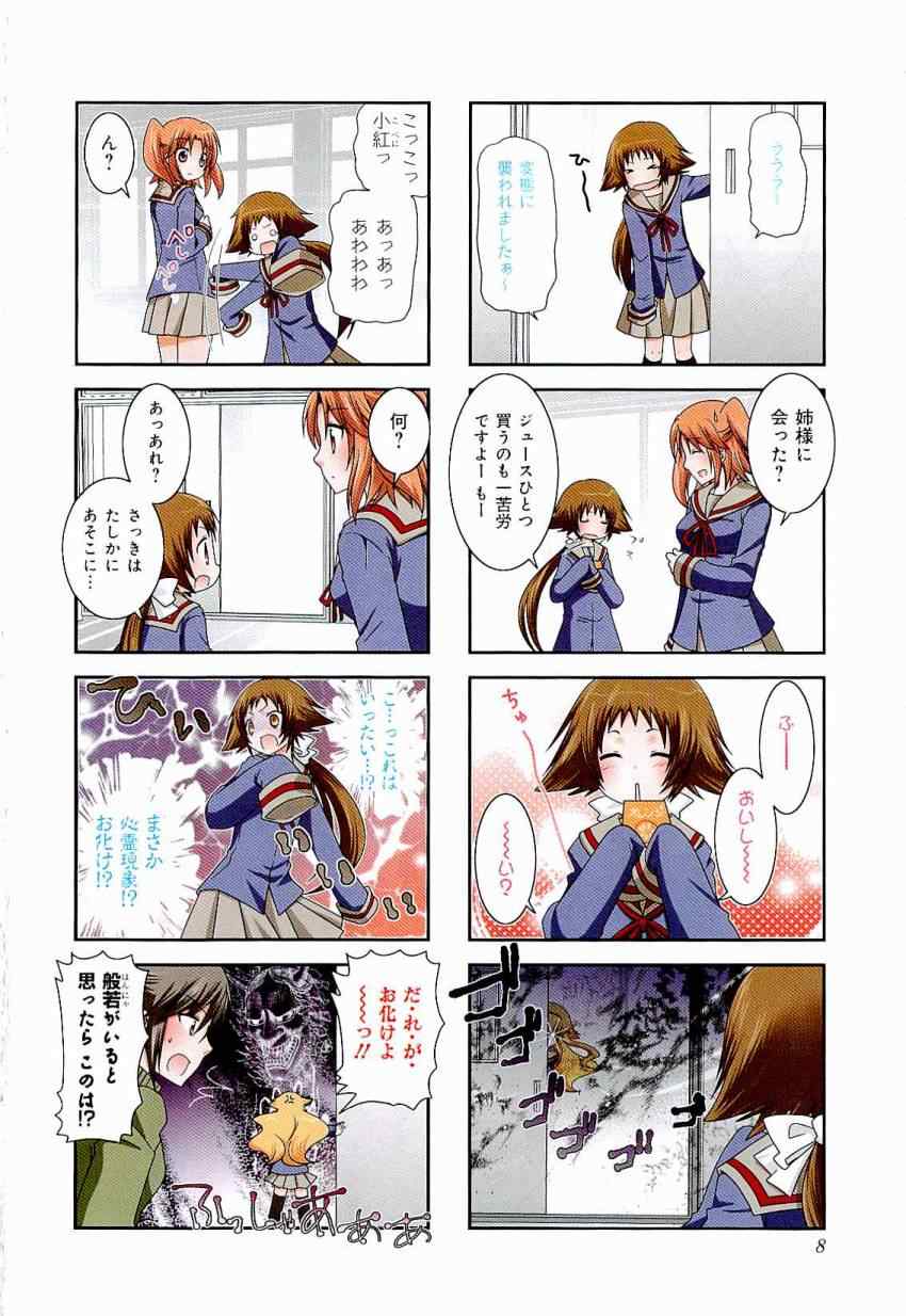 第3卷9