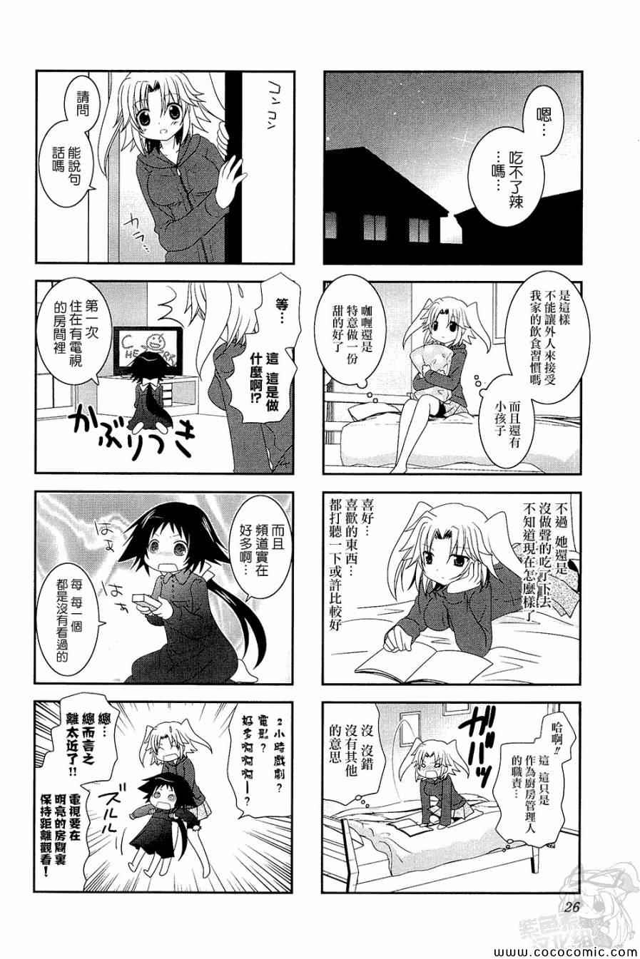 第3话5