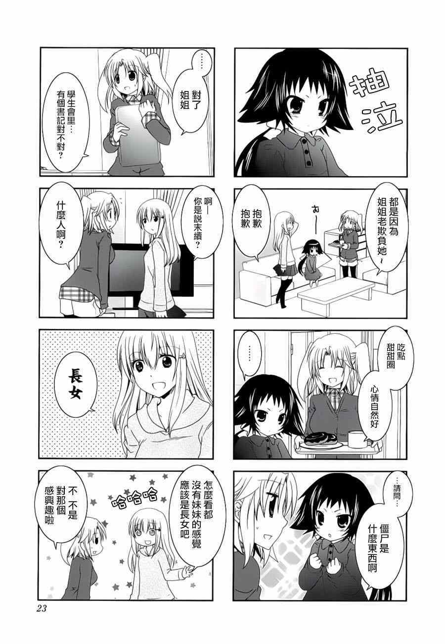 第33话2