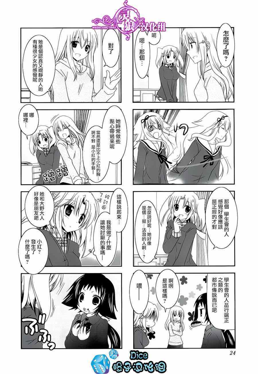 第33话3