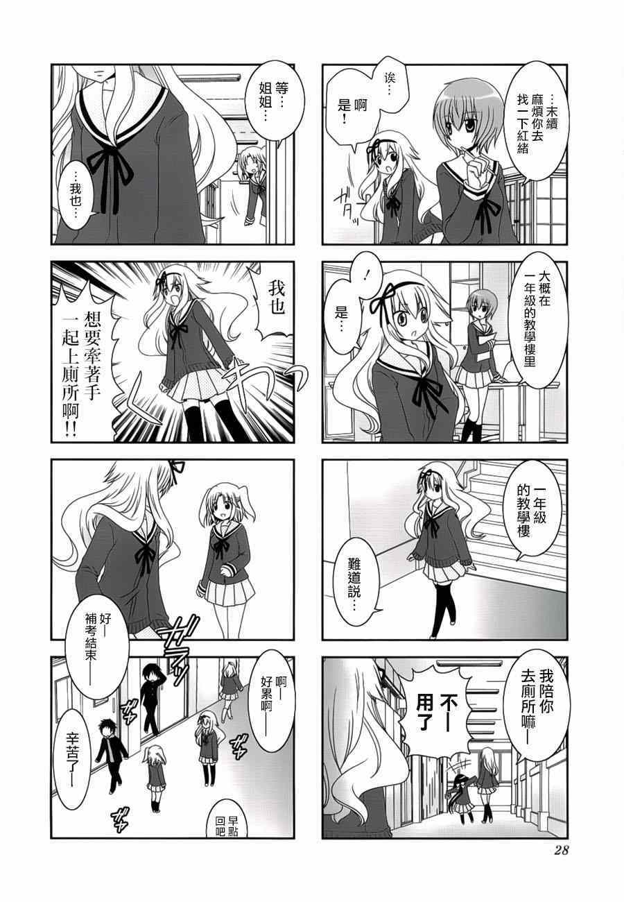 第33话7