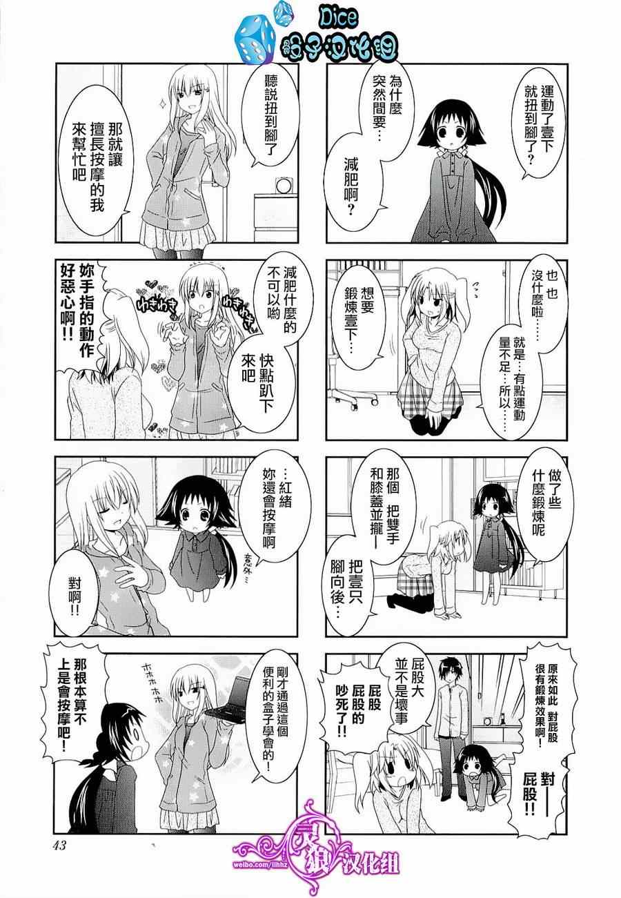 第34话6