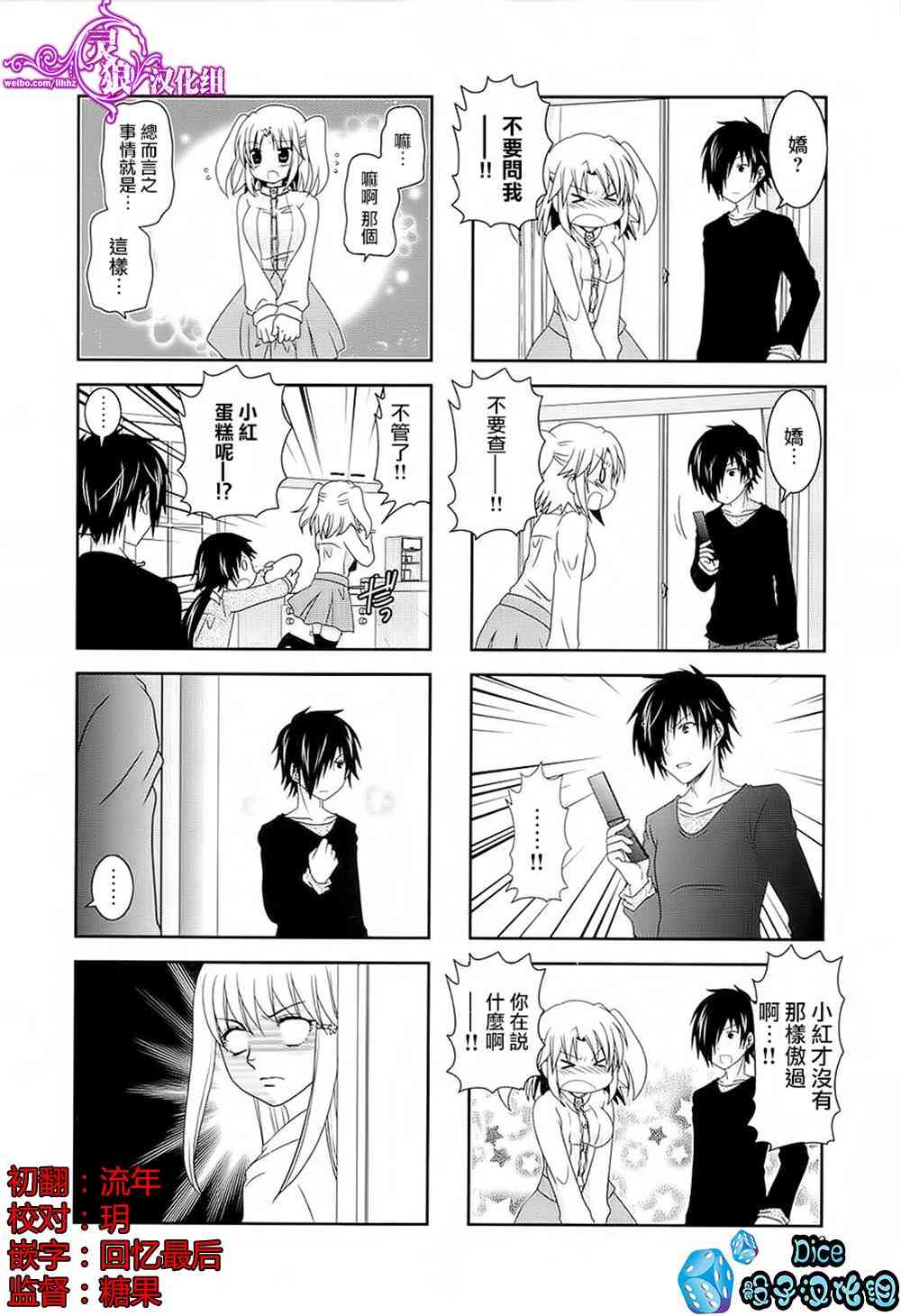 第41话9