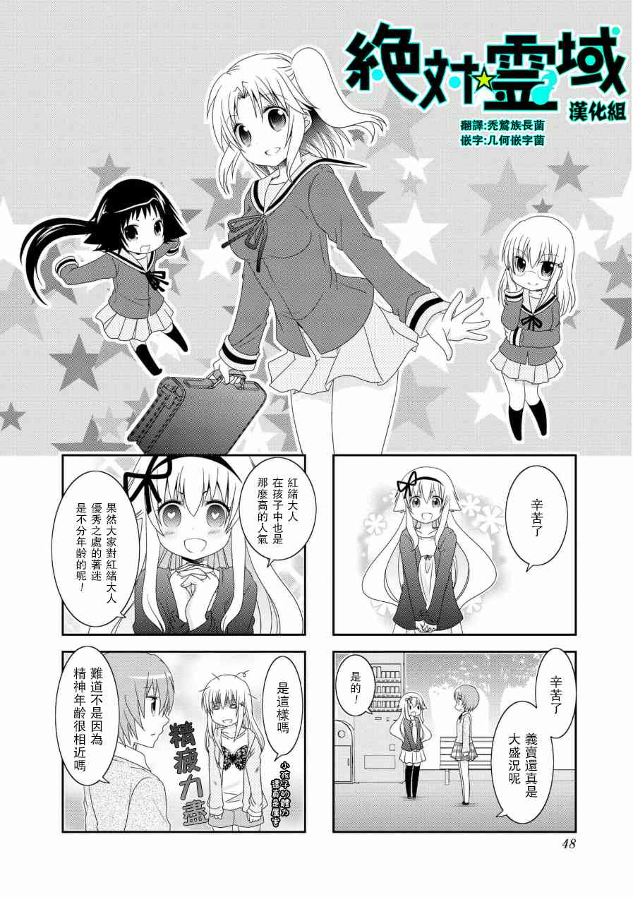 第53话1