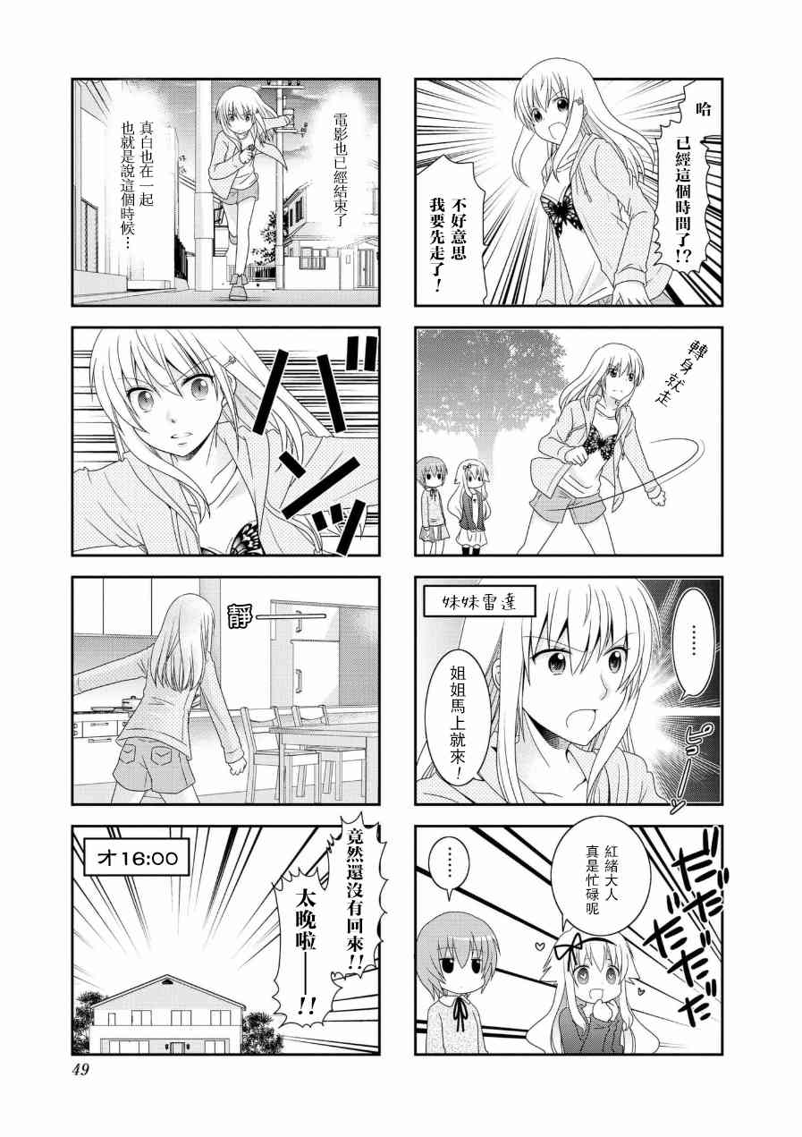 第53话2