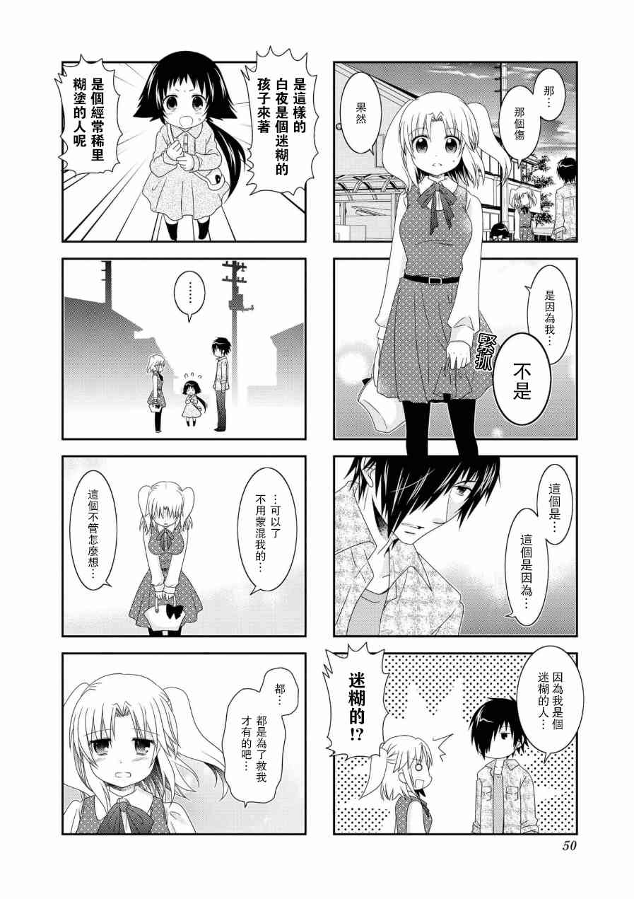 第53话3