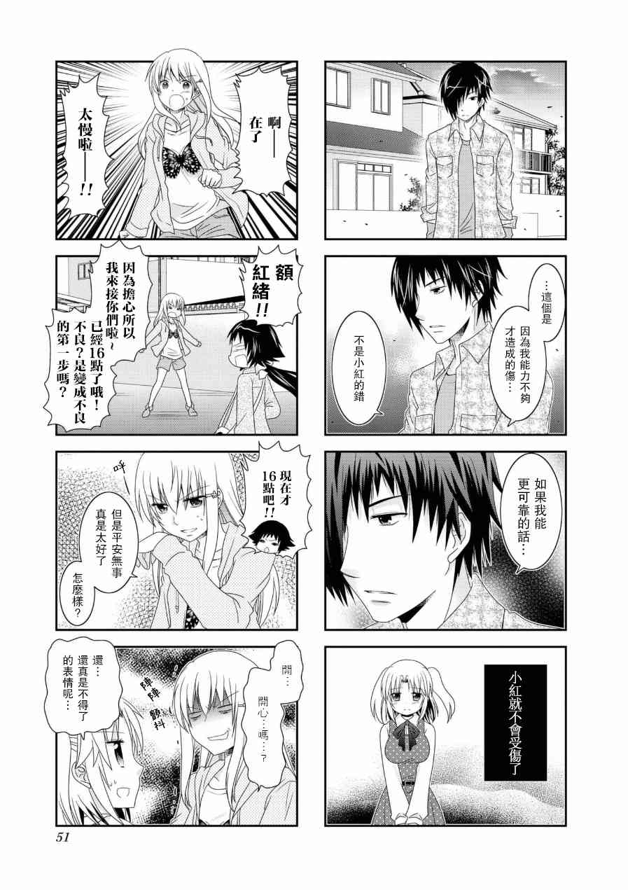 第53话4