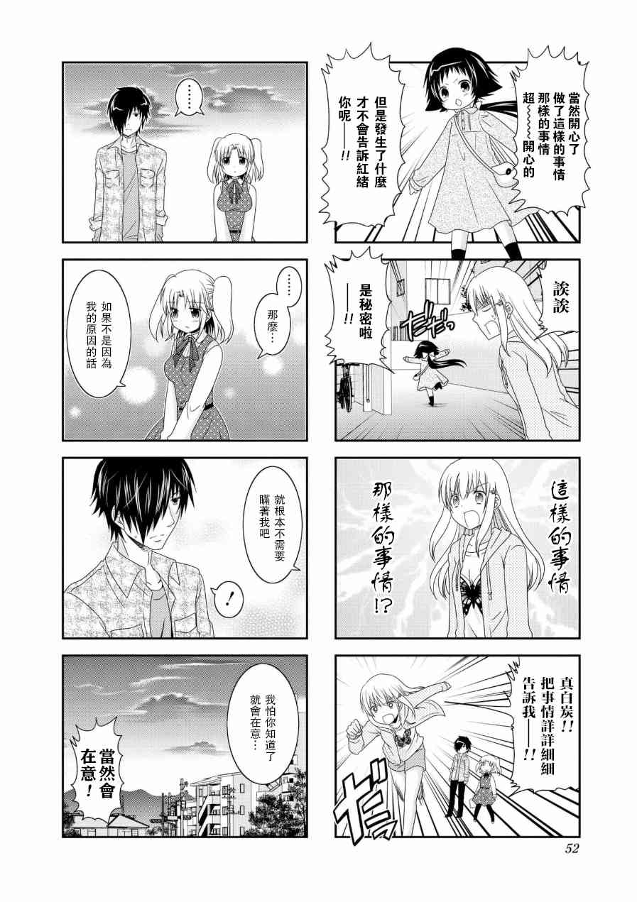 第53话5