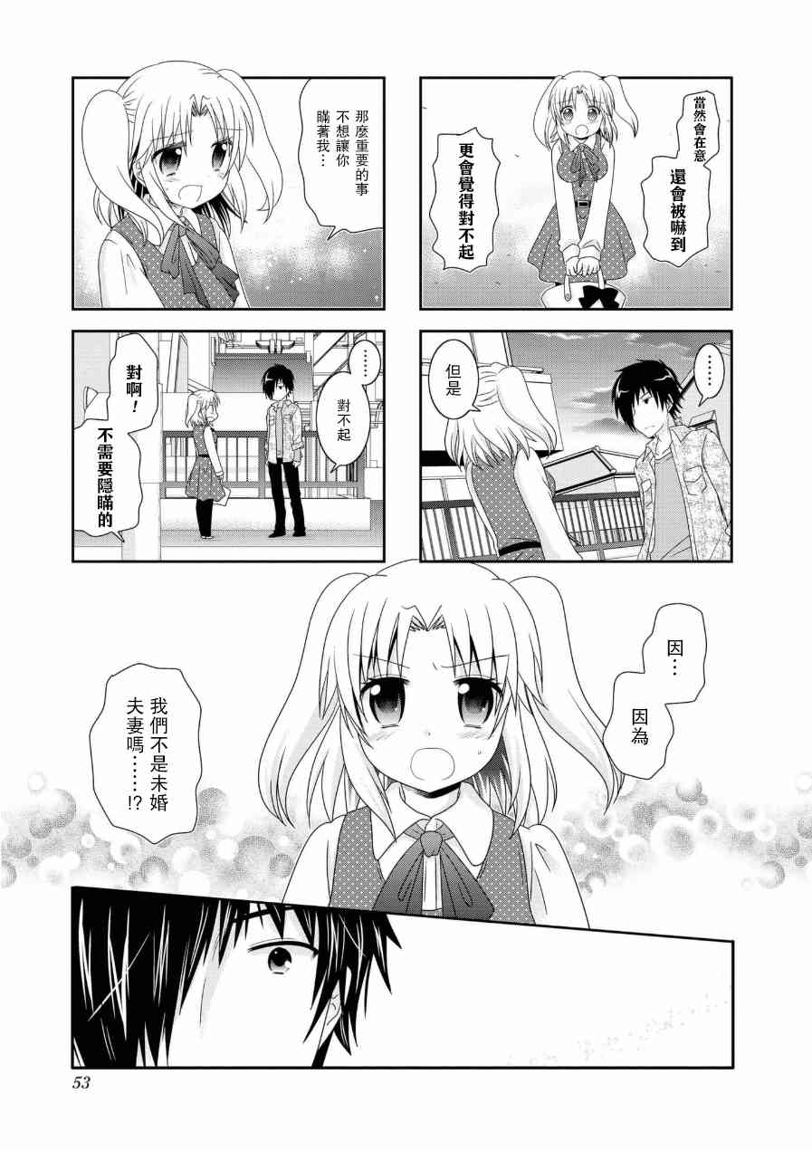 第53话6
