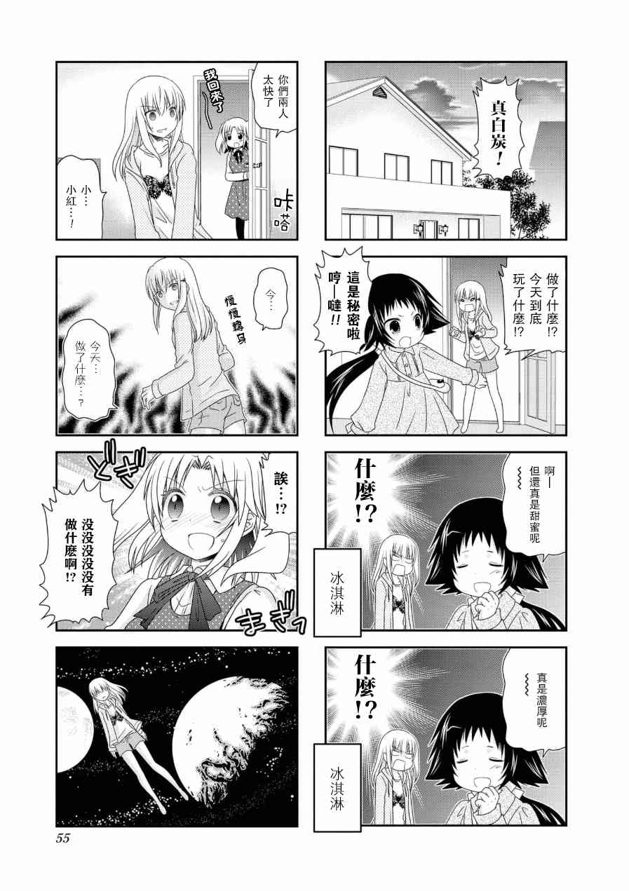 第53话8