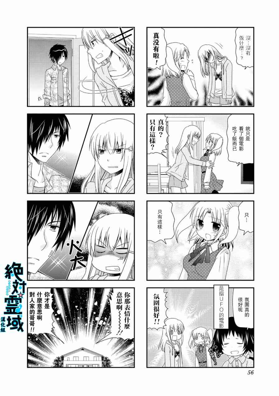 第53话9