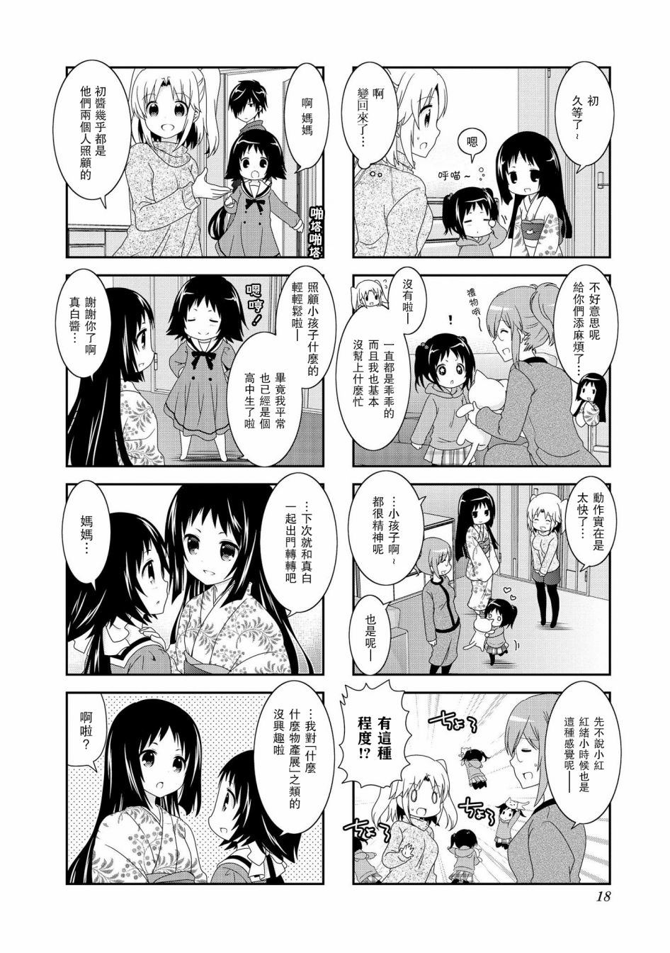 第81话1