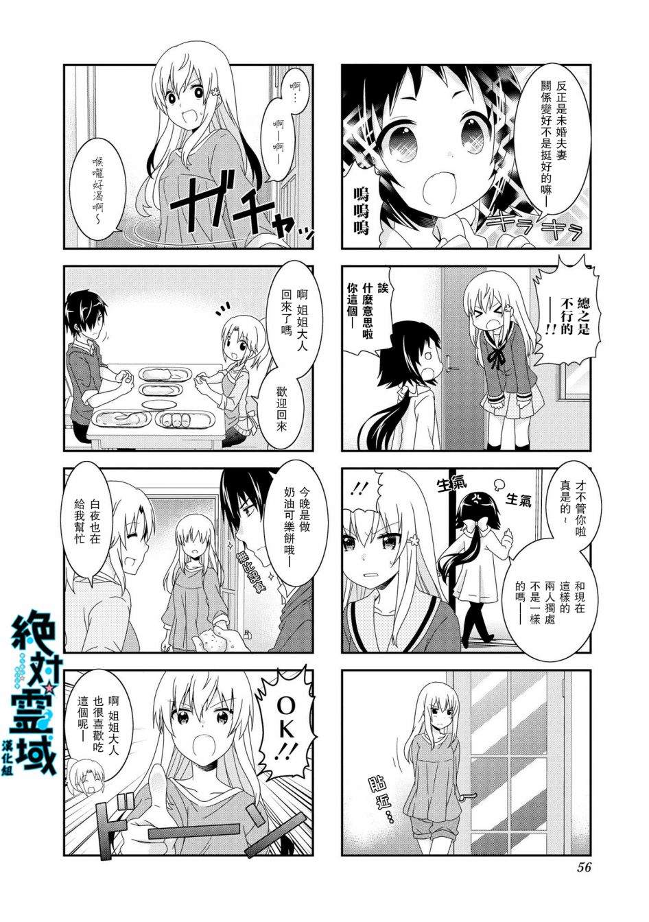 第86话7