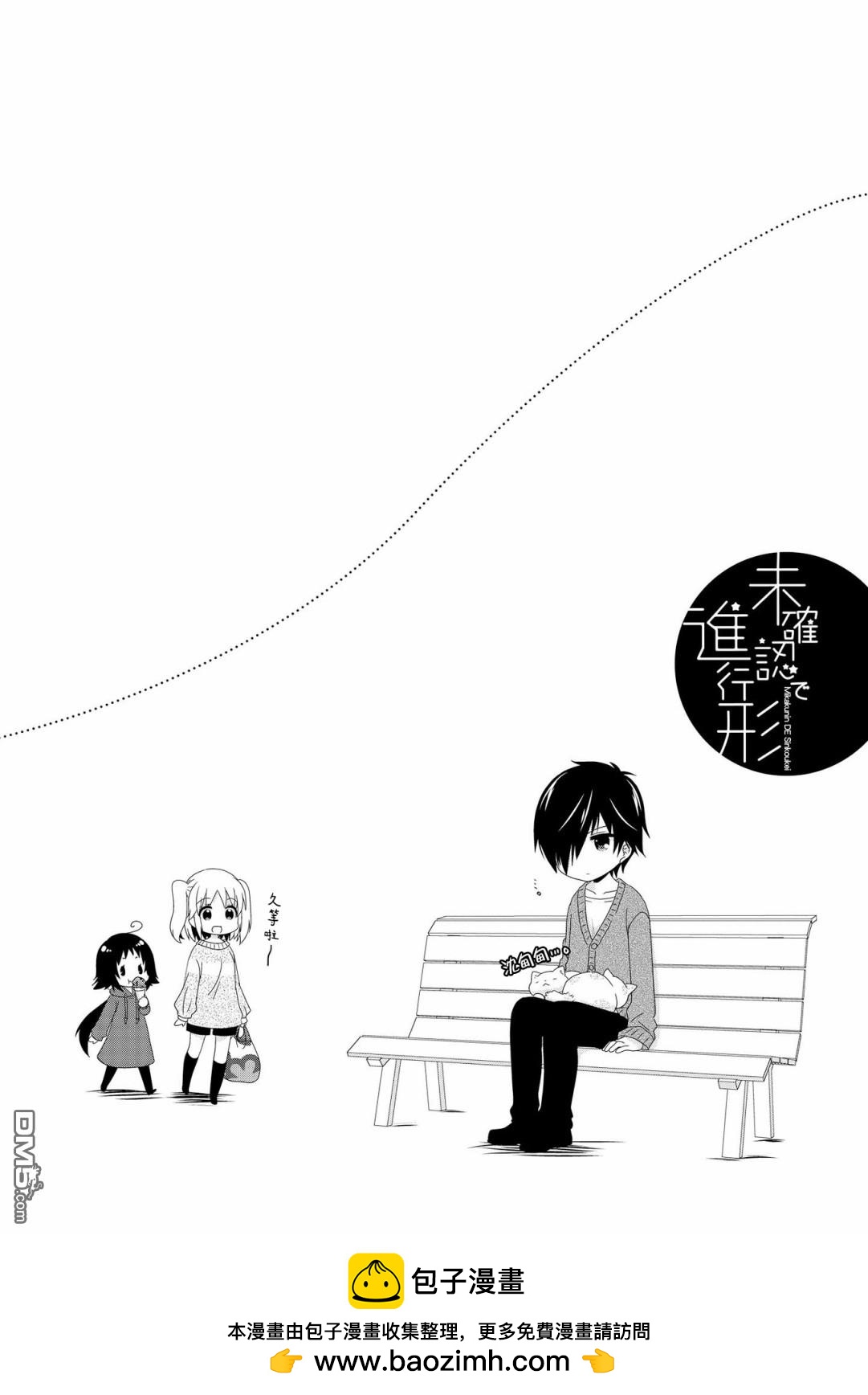 9卷番外15