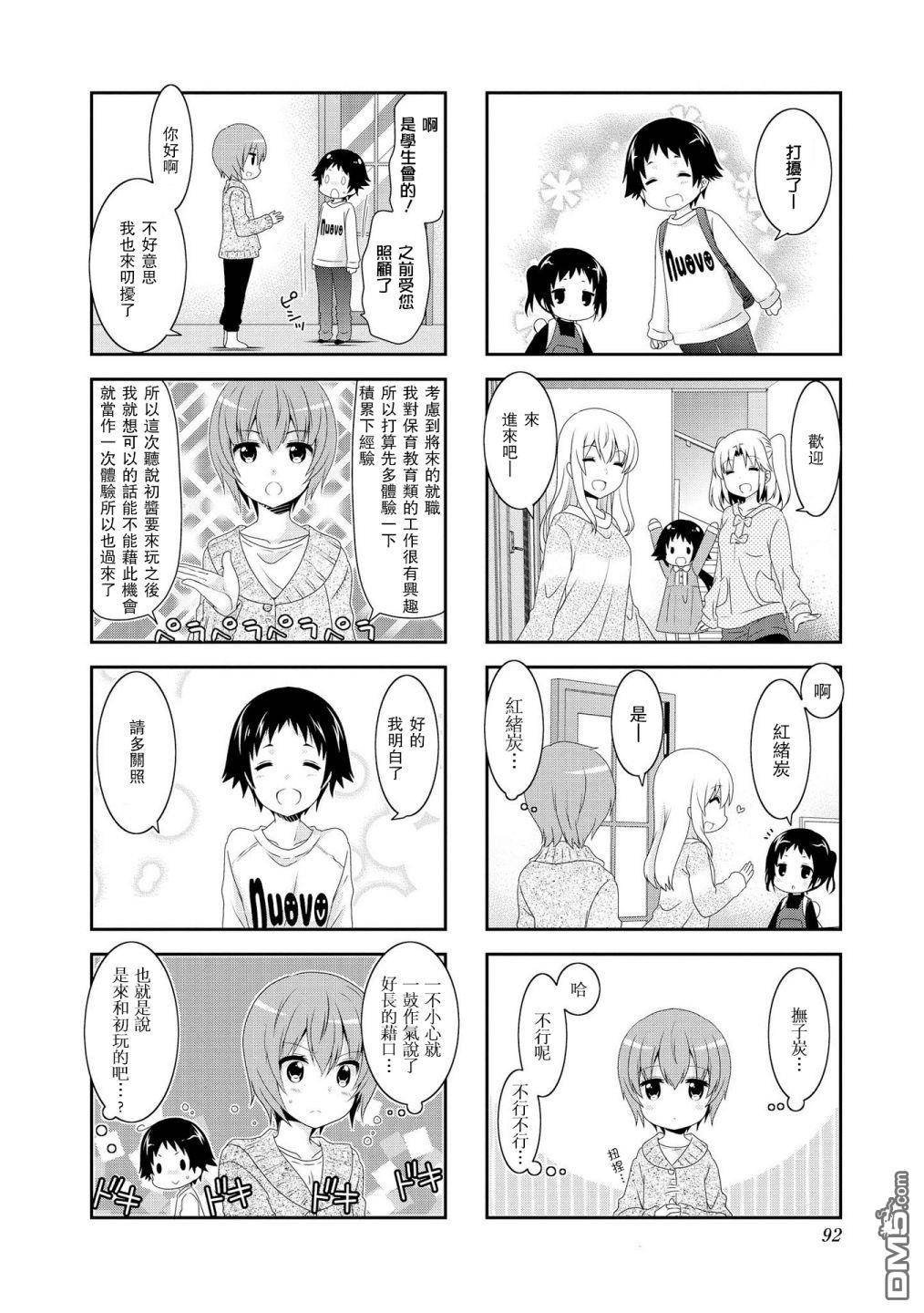 第103话5