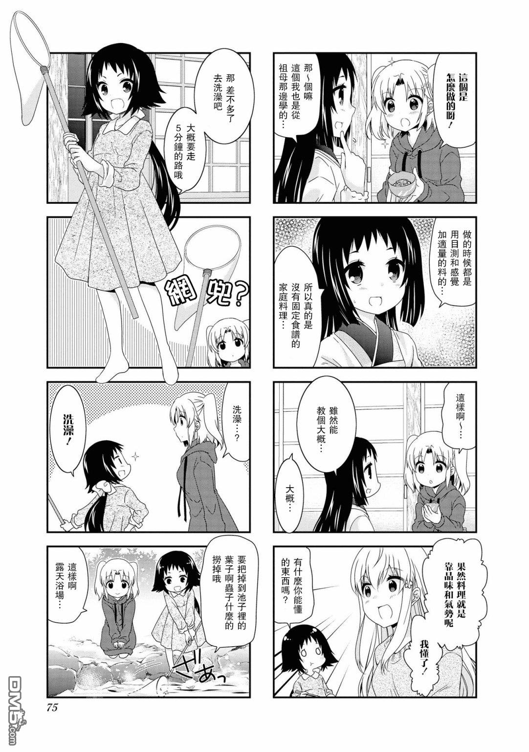 第113话6