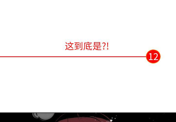 第12话2