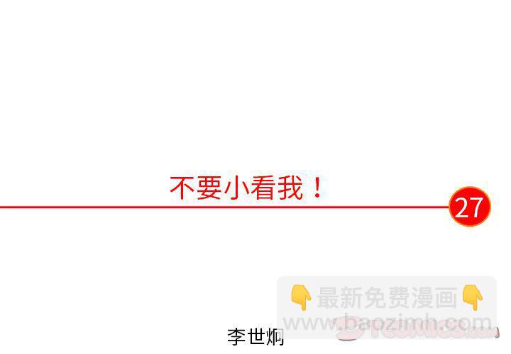 第27话3