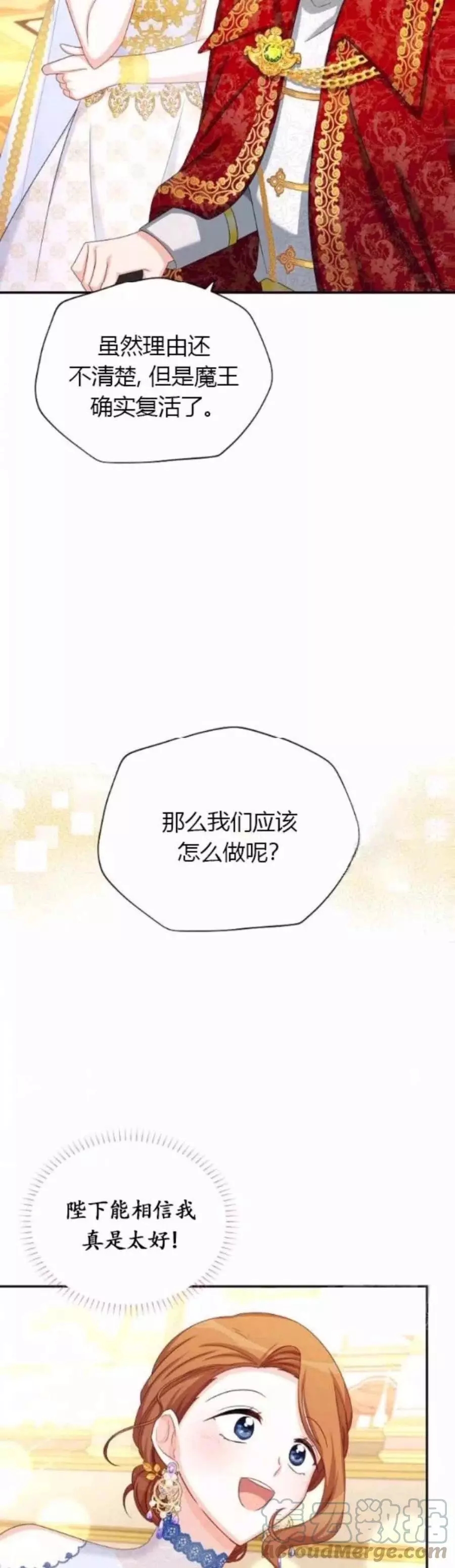 第82话18