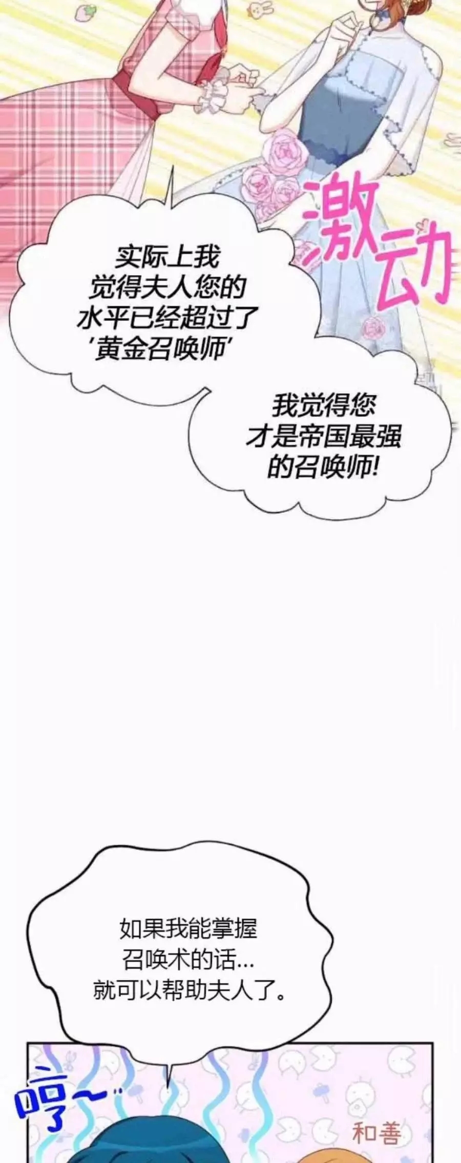 第82话32