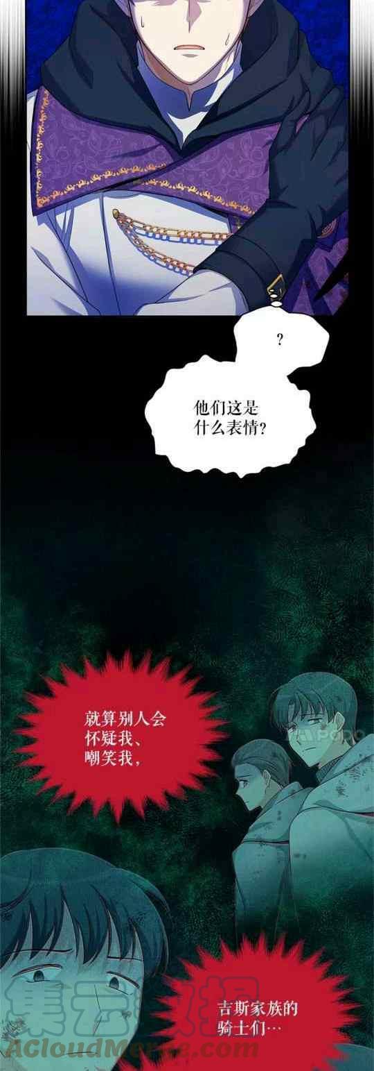 第94话21