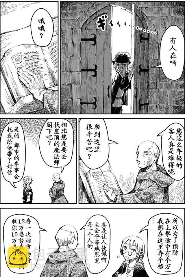 第1话10