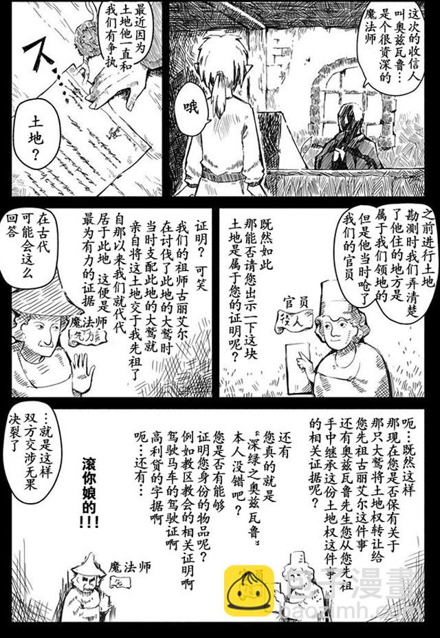 第1话7
