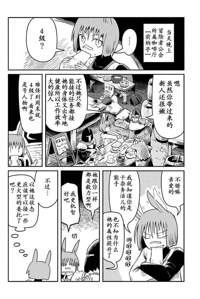 第15话11