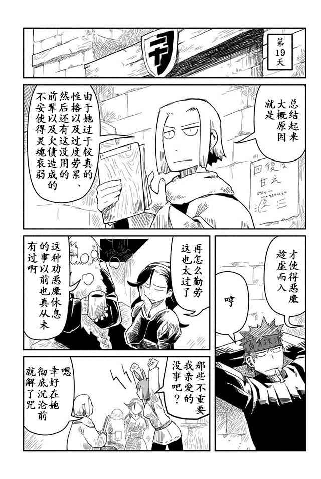 第15话28