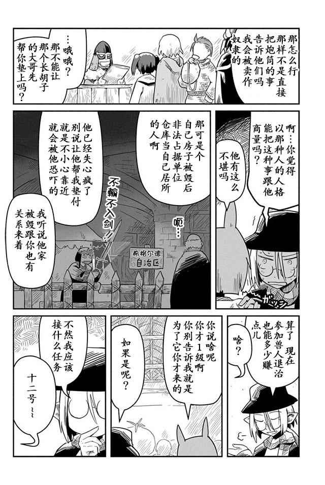 第15话5