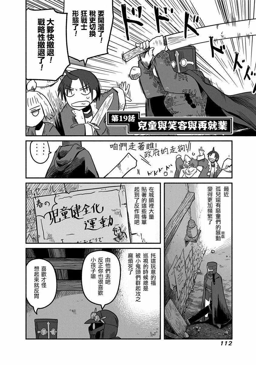 第19话1