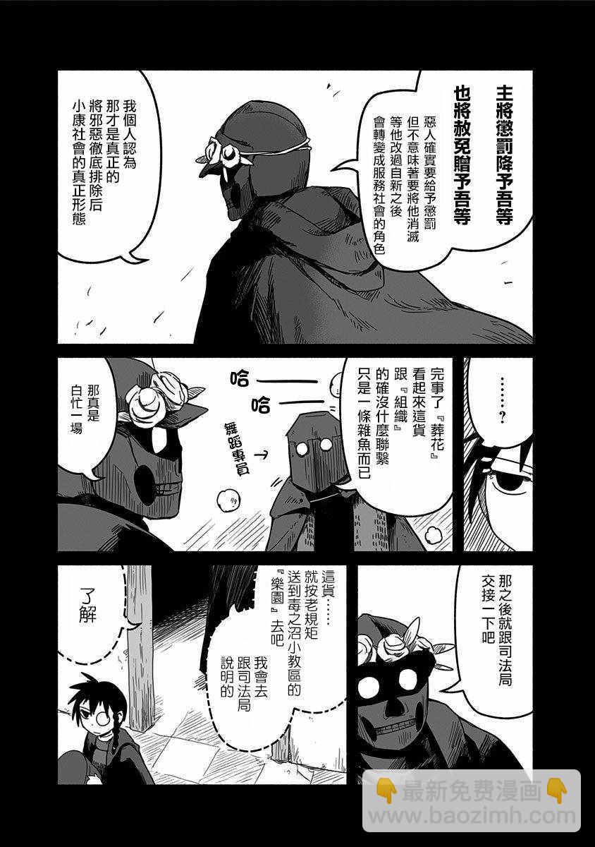 第19话10
