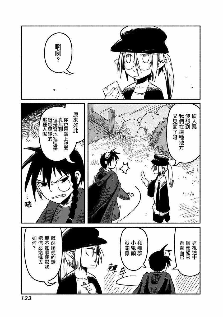 第19话12